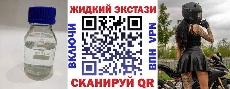 наркошоп  Знаменск  Бутират жидкий экстази 
