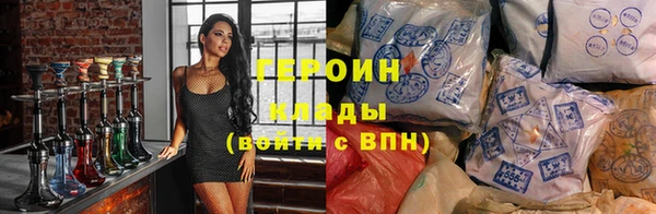 героин Абинск
