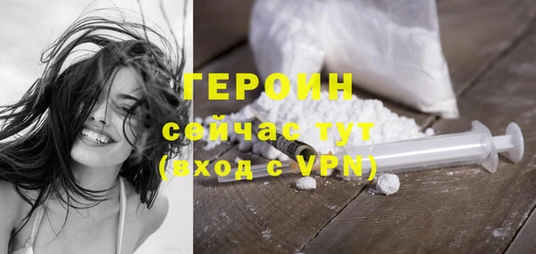 героин Абинск