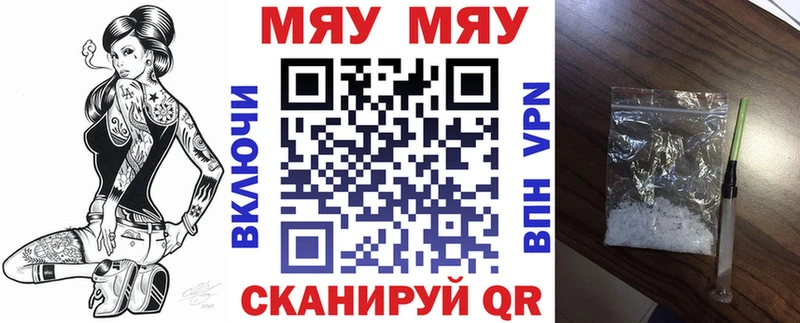 Мефедрон кристаллы  Знаменск 