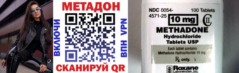 Метадон белоснежный  купить закладку  Знаменск 