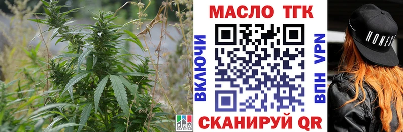 ТГК вейп с тгк  Знаменск 
